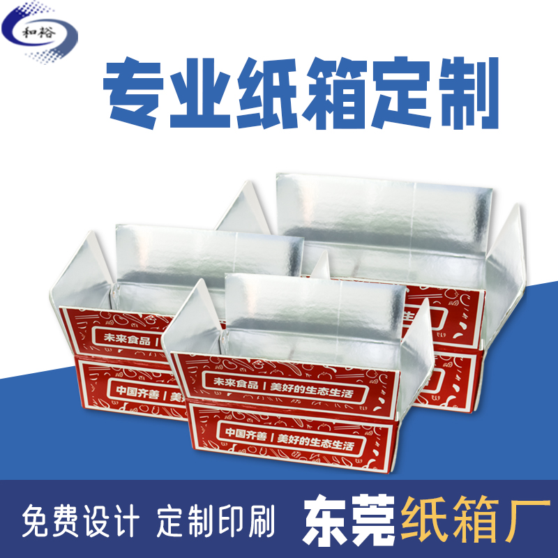 荣昌区纸箱定做厂家如何保证纸箱质量？